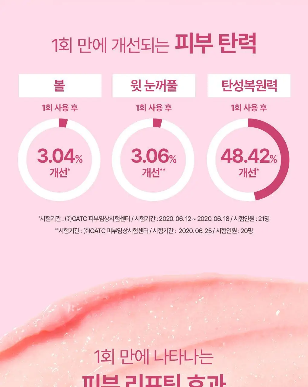 [촉촉광채/올인원멀티케어] 가히 멀티밤 9g 상세페이지 15